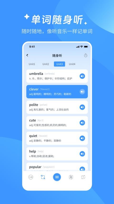 AI超級單詞王免費版v1.0.1 2