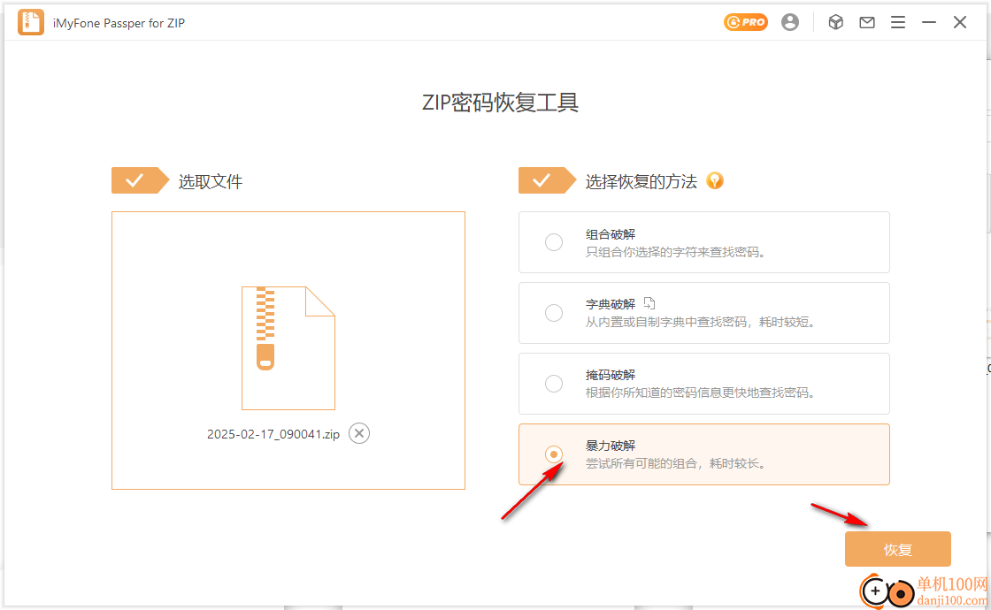 Passper for ZIP(ZIP密码破解App)