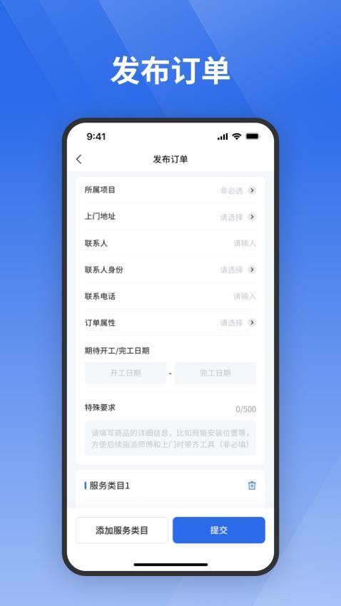 棧匠幫用戶版官網(wǎng)版v1.0.65 3