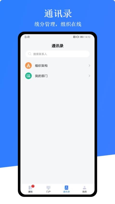 苏政优官网版v1.0.0(3)