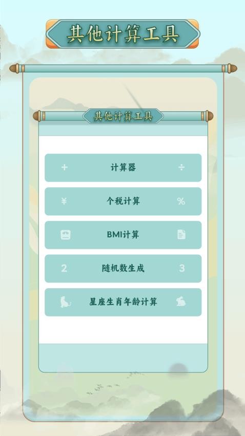 稱謂計算器免費版v1.1 1