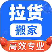 拉貨搬家?guī)凸倬W(wǎng)版 v1.0.1