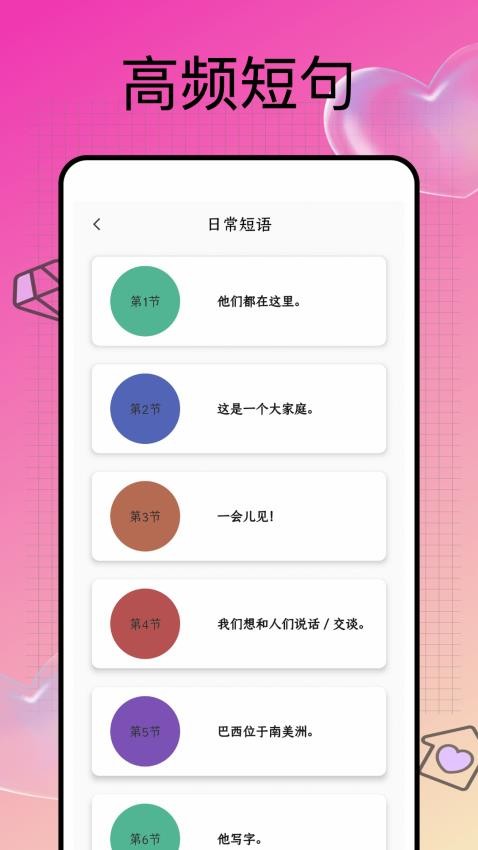 五十音图入门官方版v1.0.0(2)