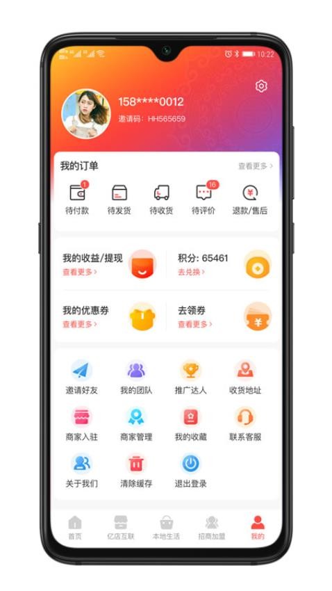 雪御畅联官网版v1.1.8(1)