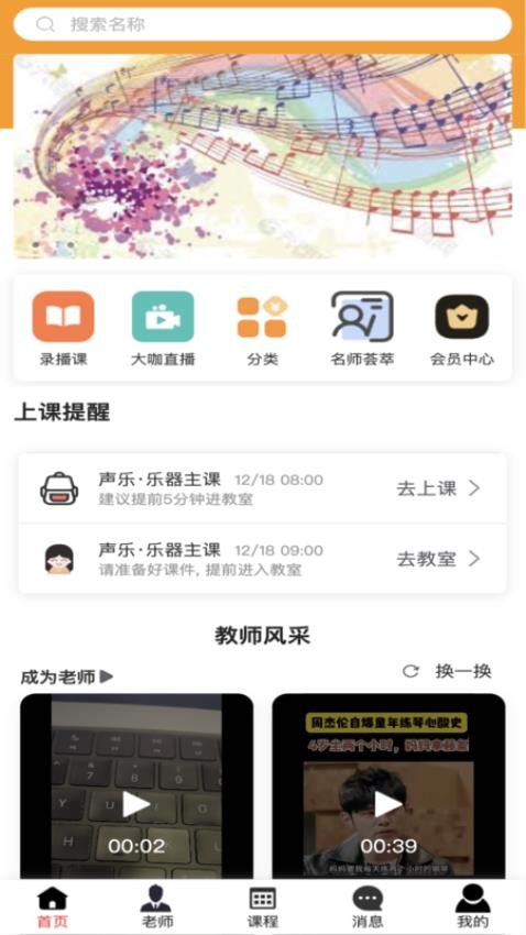 小音阶免费版v1.0.2(1)