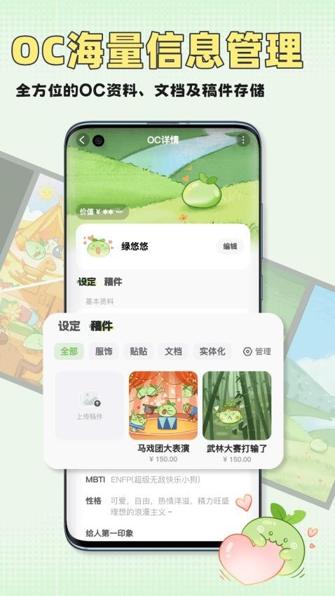 万叙集免费版v1.1.2(1)