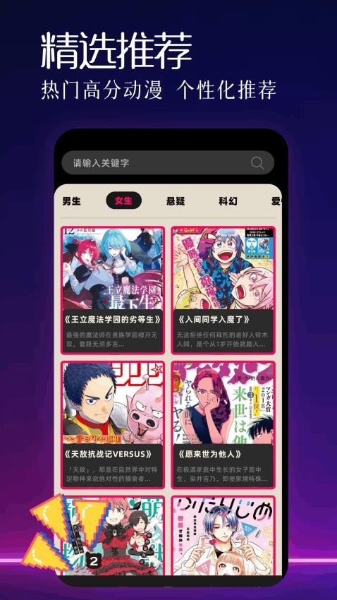 mifunanime官網版v1.1 3