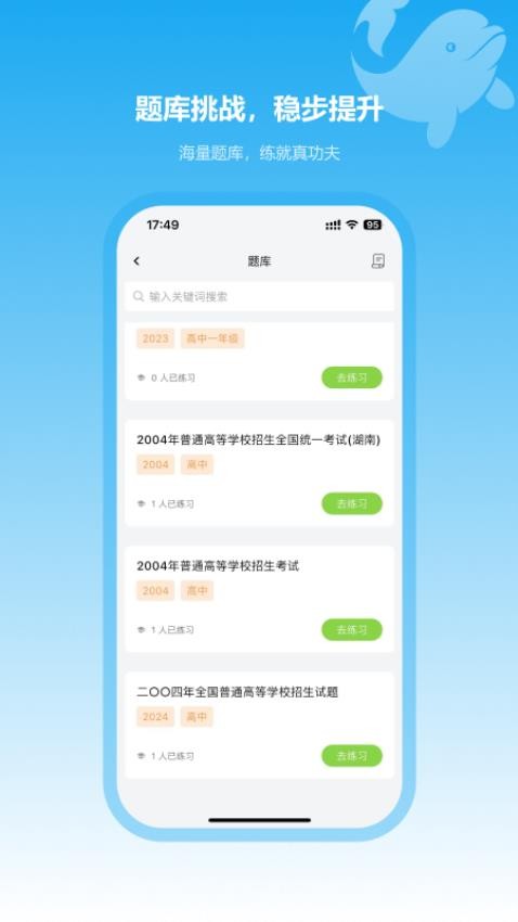 豚寶官方版v1.0.1 4