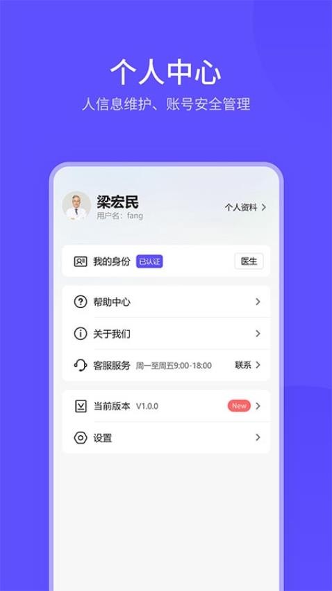 ebiDoctor免費版v1.1.0 1