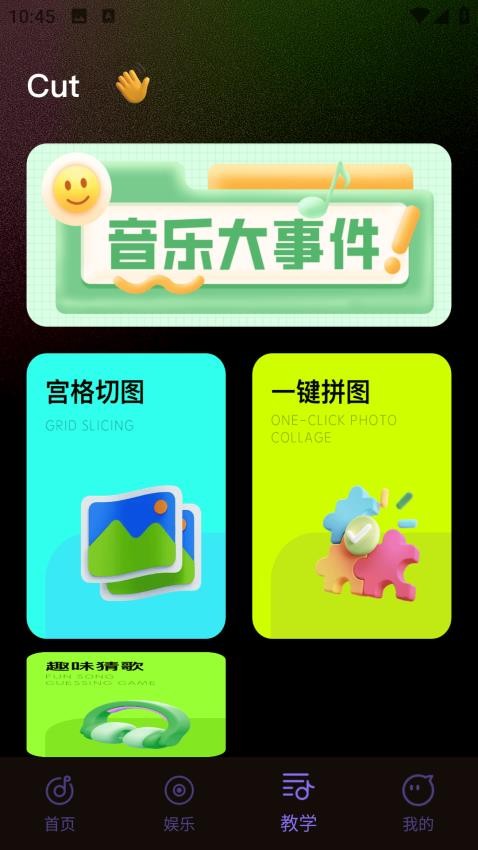 语音倒放大挑战Appv1.0.0 3