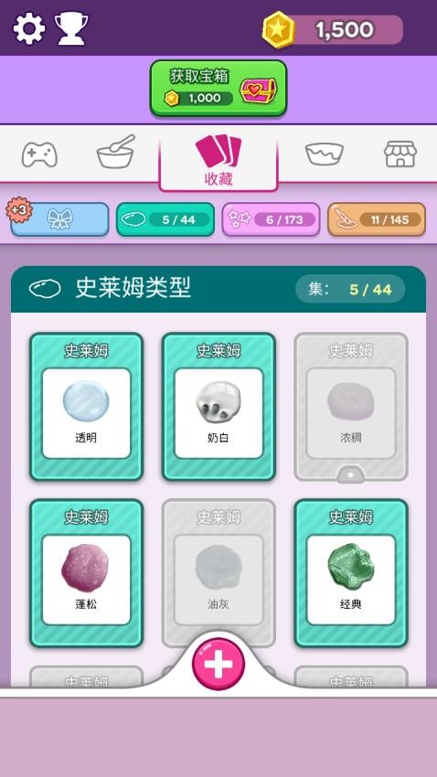 彩泥史莱姆3D版游戏v1.00.00 3