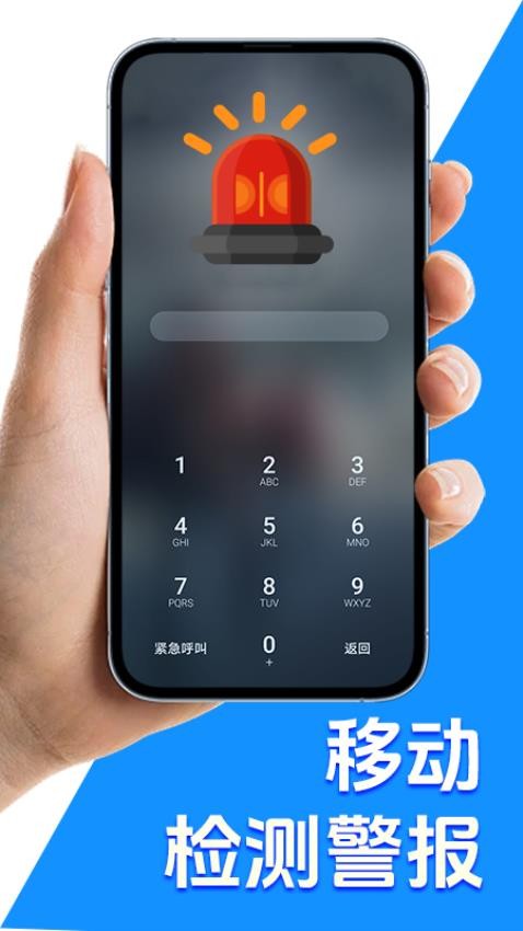別動我的手機最新版v1.0.4 2