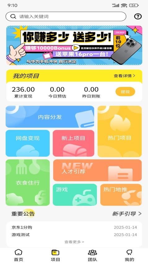 出圈app官方版v2.0.7 2