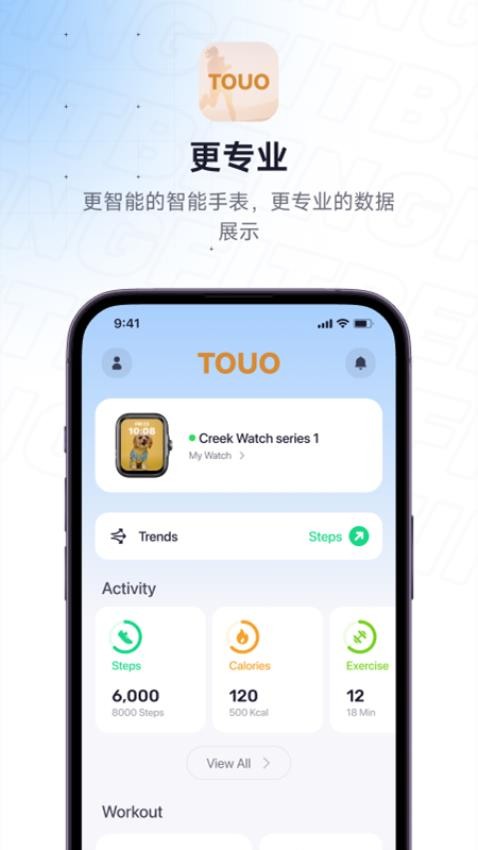 TOUO Health官方版v1.0.0 4