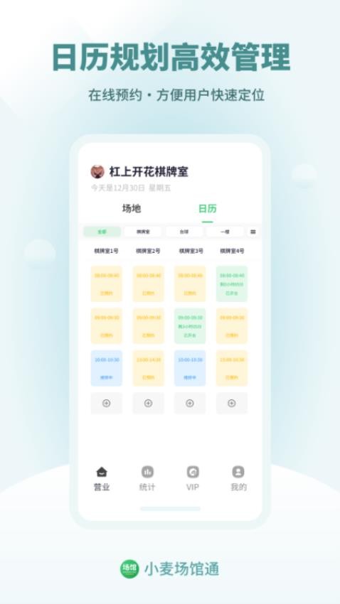 小麦场馆通免费版v1.0.4(3)