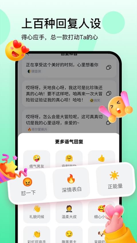 回復神器軟件v3.1.0 4