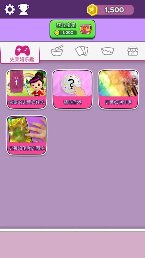 彩泥史莱姆3D版游戏v1.00.00 5