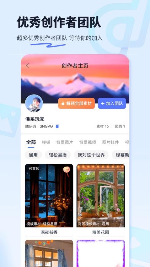 抖頁APP最新版v1.1.0 3