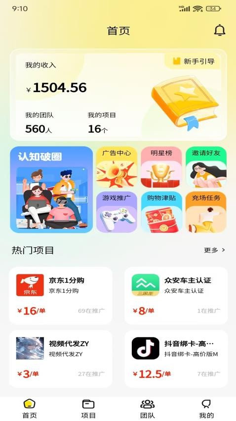 出圈app官方版v2.0.7(1)