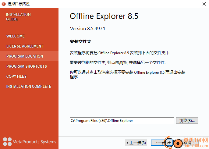 Offline Explorer離線瀏覽工具