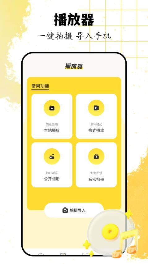 磁力快播免费版v1.1 2