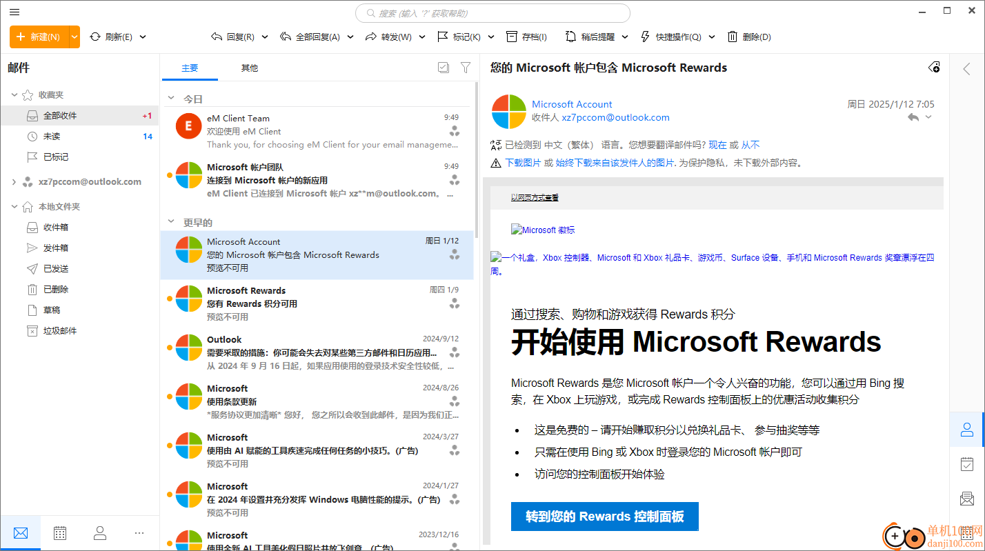 eM Client(電子郵件客戶端軟件)