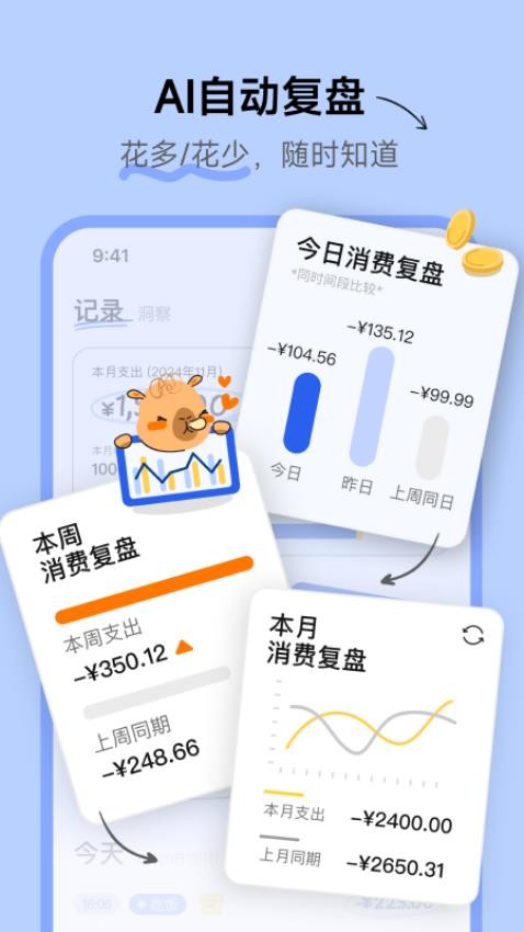 咔皮記賬APPv0.4.10 3