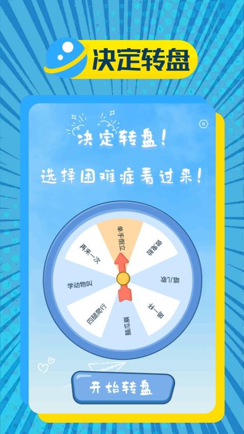 toptap攻略官方版v1.4 3