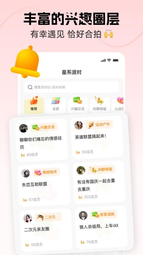 识识最新版v4.2.2 3