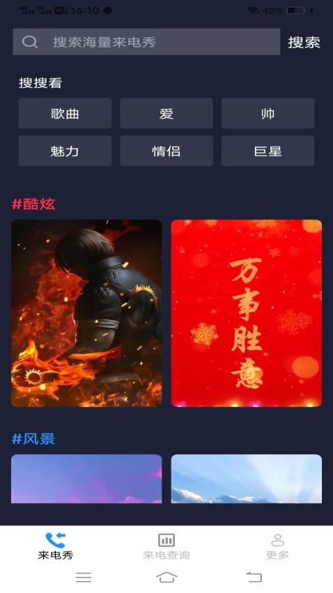 西施来电免费版v2.7.0.2(1)