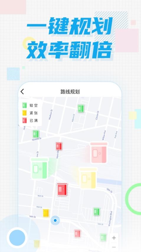 奇跃回收员手机版v1.1.1(2)