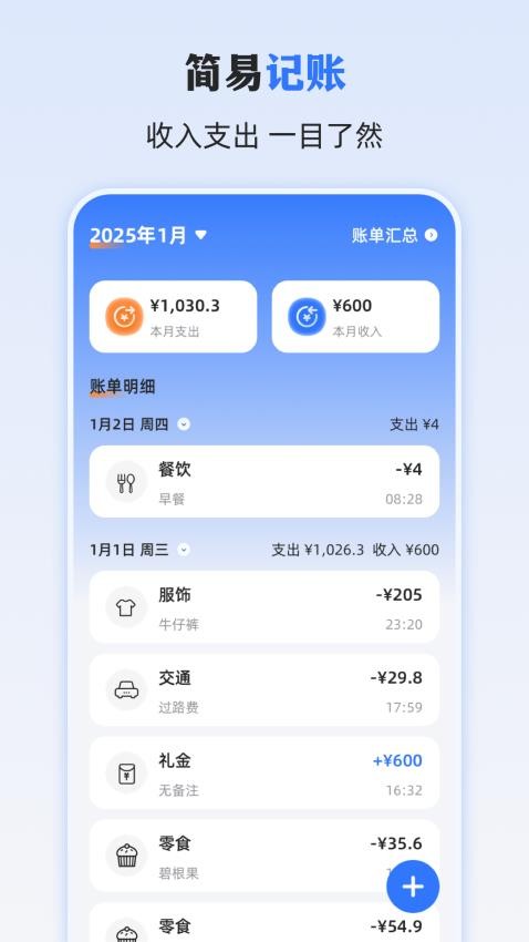 个人Online缴税计算器最新版v3.1.1 4