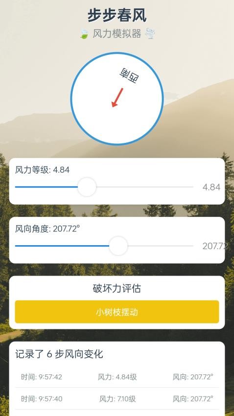 步步迎春手机版v1.0.1.44125215414(3)