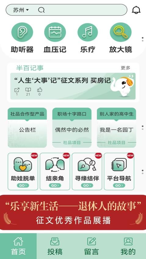 半百app官方版v2.8.0(1)