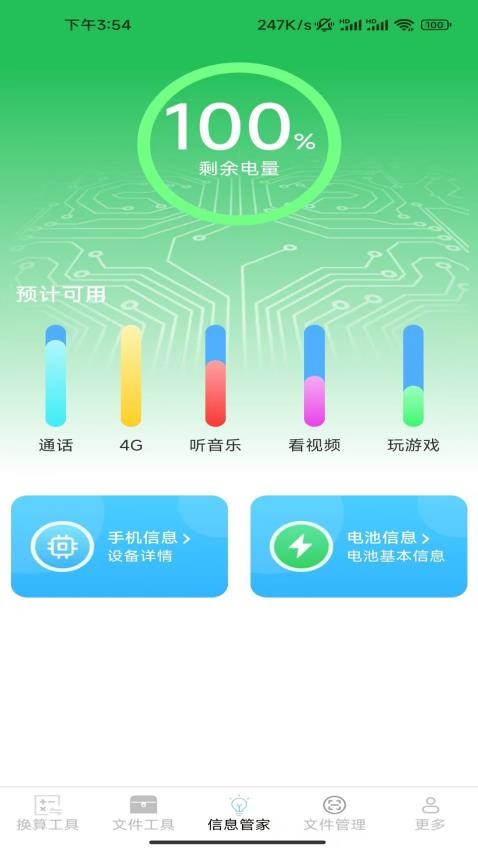 极简文件管家软件v3.5.0.2(2)