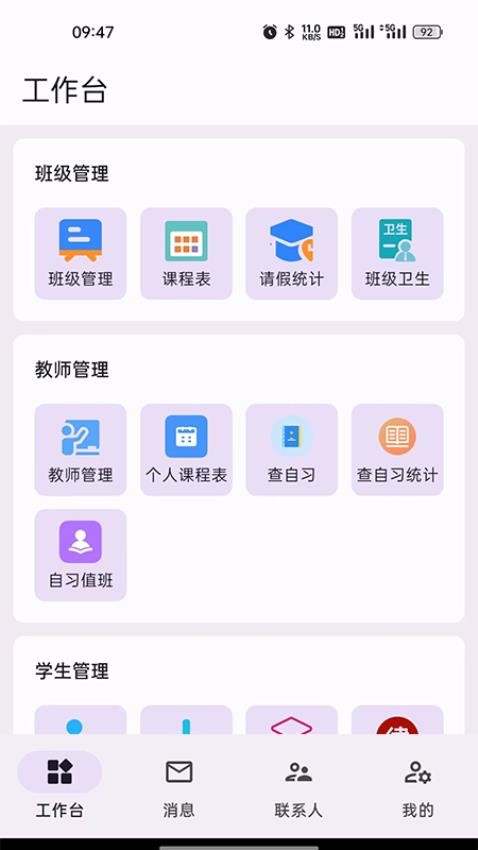 园丁助手免费版v2.3.4(2)