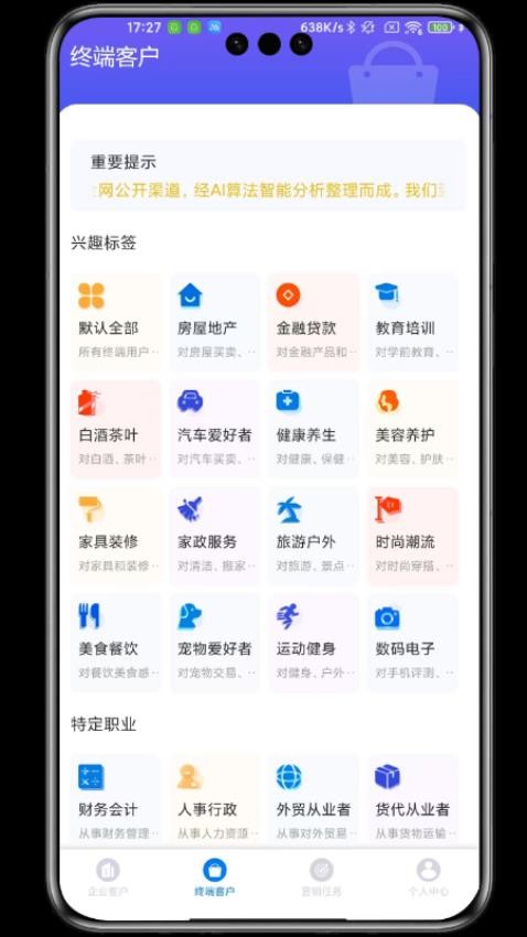 智起云智能销售助手免费版v1.0.9(5)