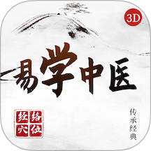 易學中醫最新版 v1.0.6