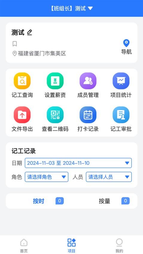 飞鸡工官网版v1.0.5 3