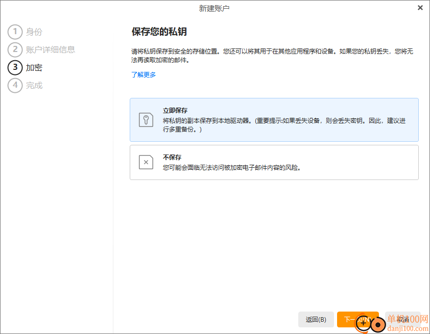 eM Client(電子郵件客戶端軟件)