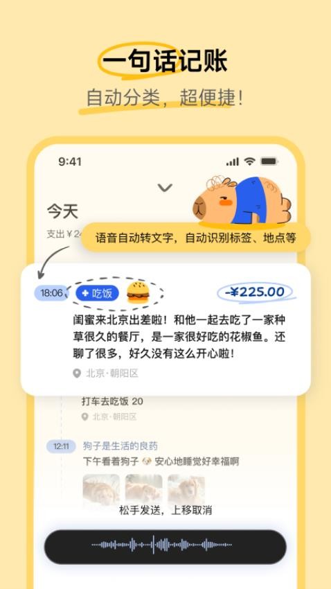 咔皮记账APP(2)