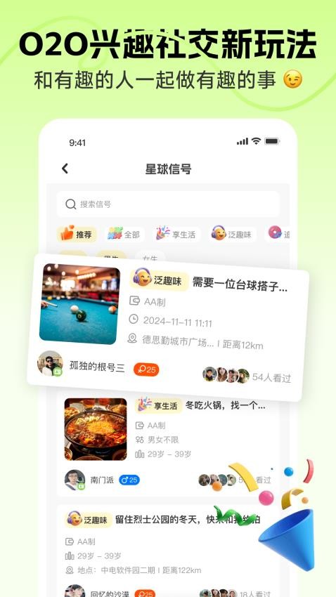 识识最新版v4.2.2(2)