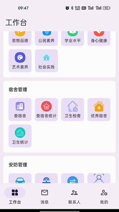 园丁助手免费版v2.3.4(4)