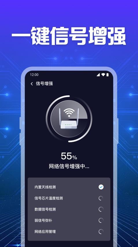 WiFi直连钥匙手机版v1.0.1.1003 2