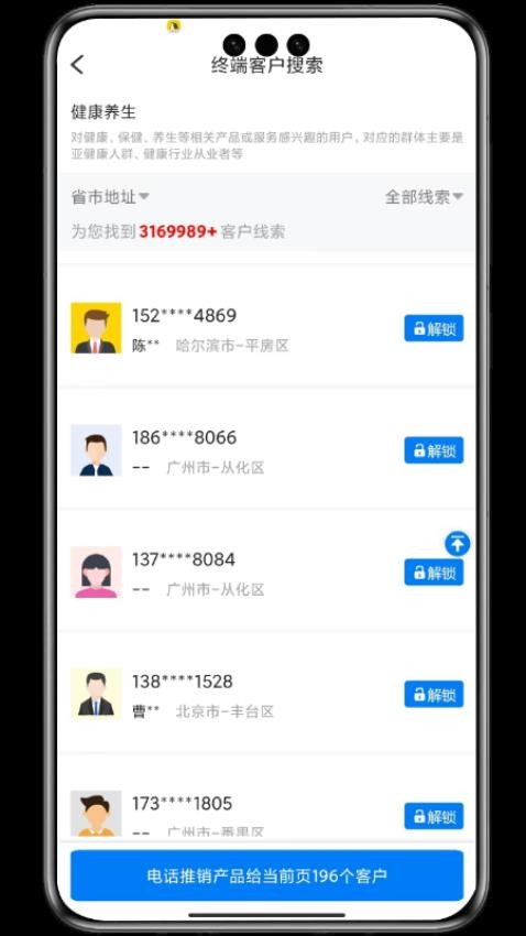 智起云智能销售助手免费版v1.0.9(1)