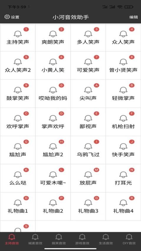 小河音效助手手機版v1.2.7 5