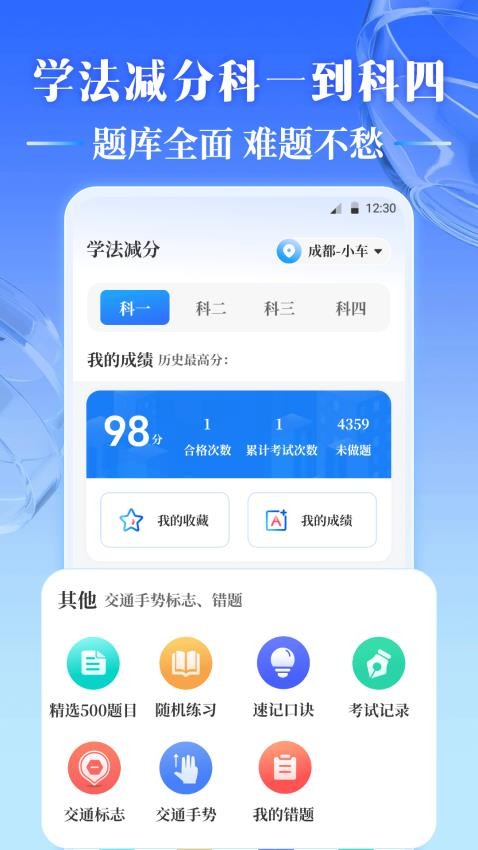 交通违章举报手机版v3.0.0 5