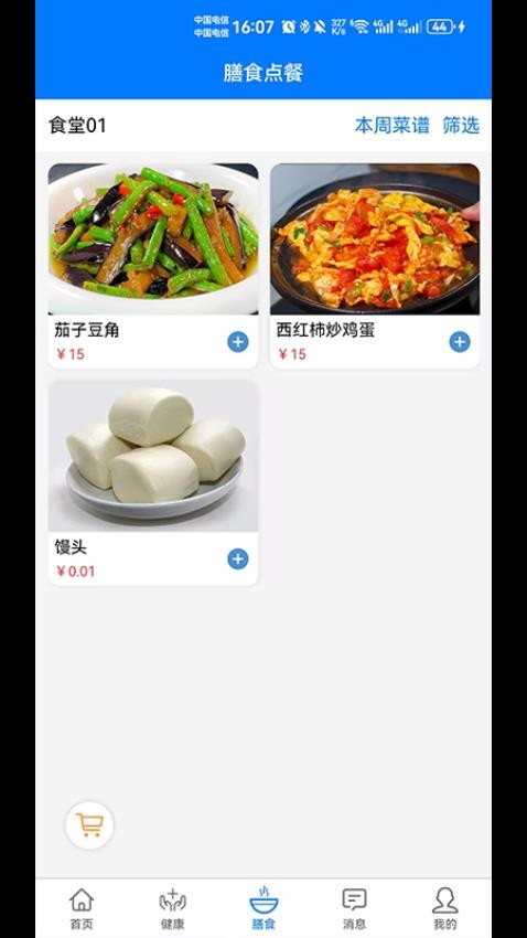 用戶管理系統(tǒng)V1.0官方版v1.3.2 4