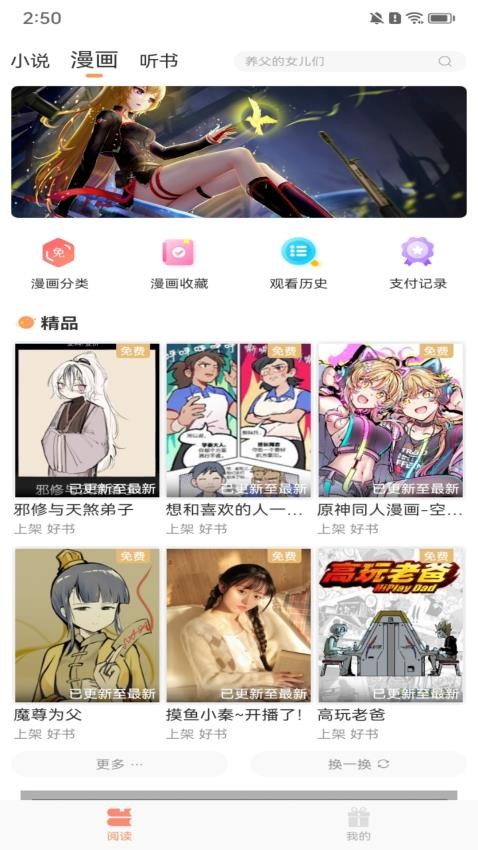 友爱相伴免费版v7.6 2