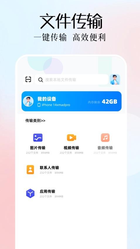 磁力bt管理手机版v1.1 2